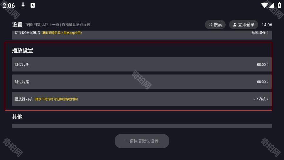可可影视tv电视版