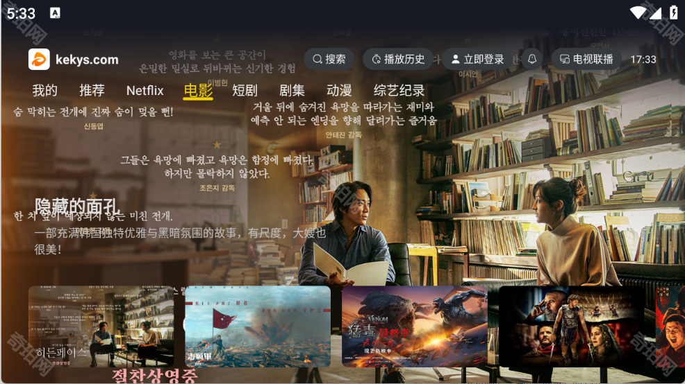 可可影视tv电视版