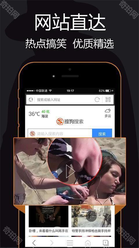 私密浏览器苹果版