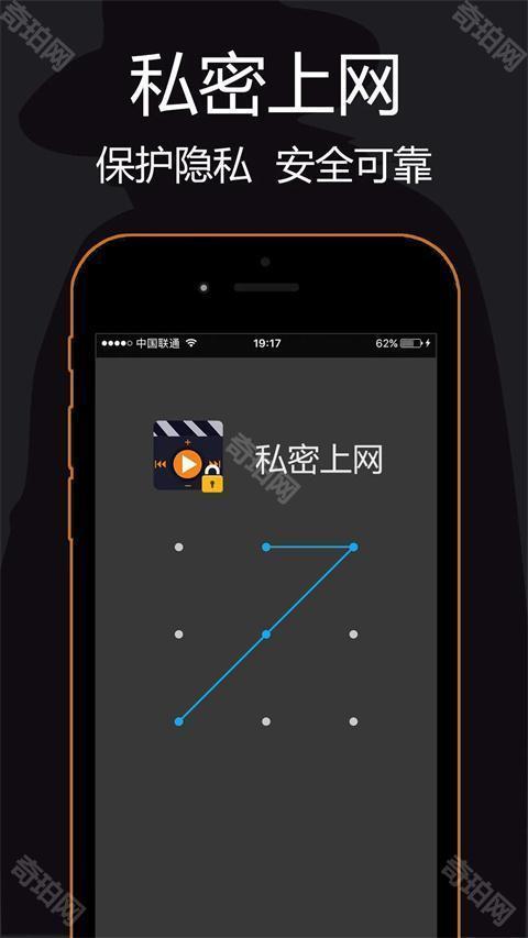 私密浏览器苹果版
