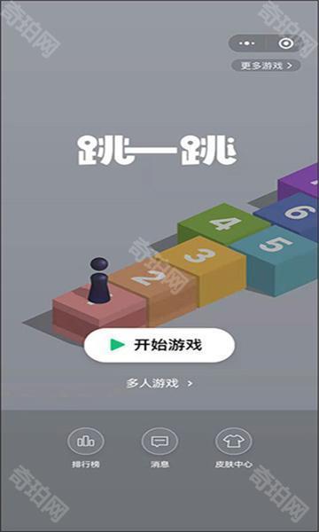 跳一跳助手免root权限版