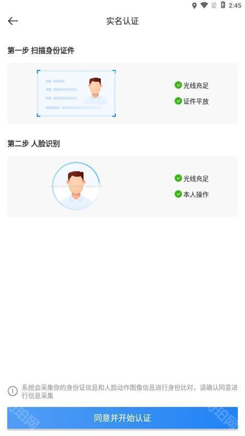 达达秒送骑士最新版