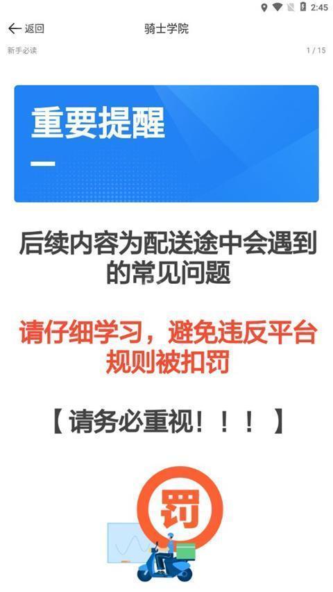 达达秒送骑士最新版