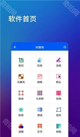 刷圈兔旧版本