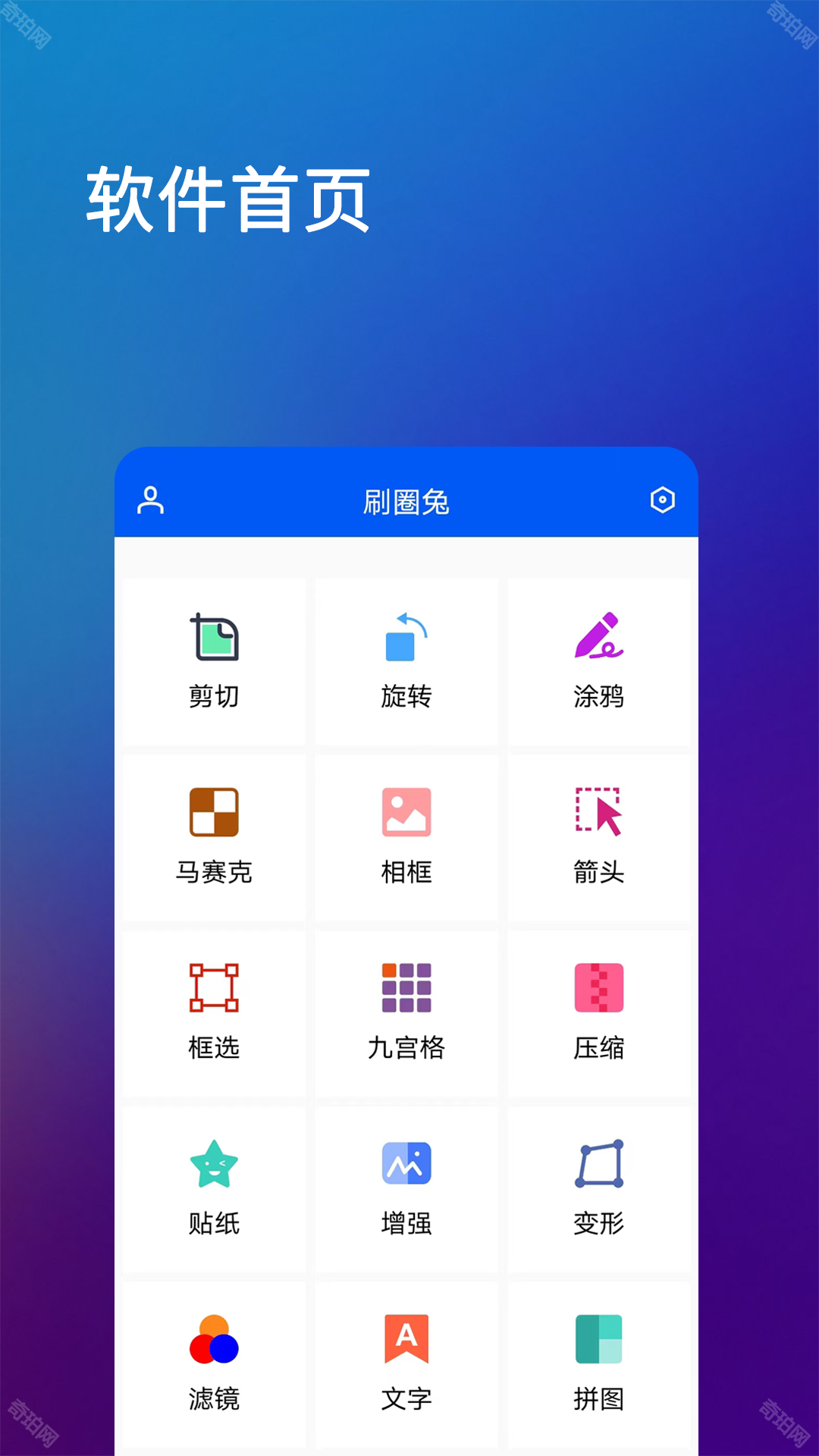 刷圈兔免登录vip版