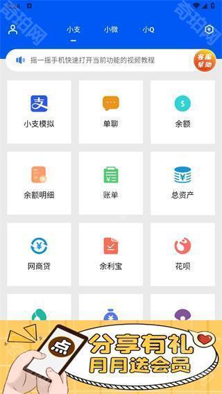 刷圈兔免登录vip版