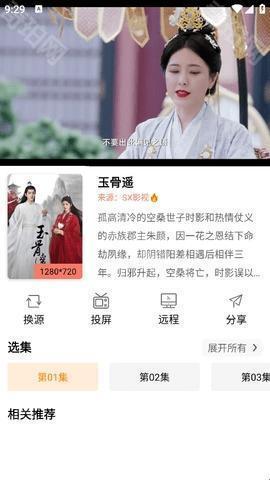 影视猫plus最新版