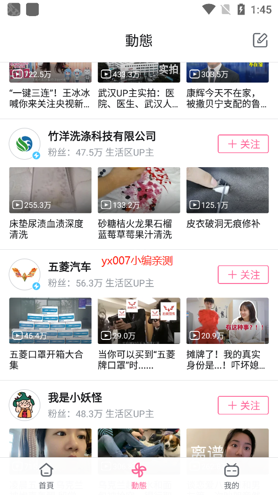 哔哩哔哩国际版