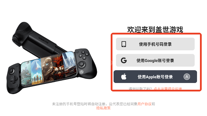 盖世游戏盒子最新版