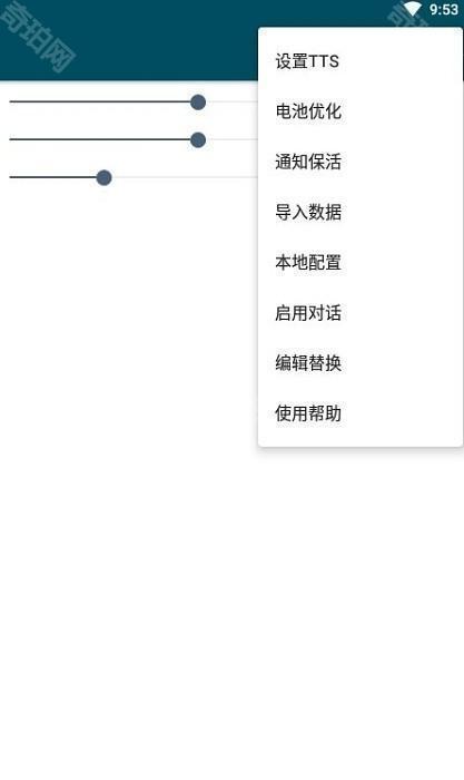 multitts最新版