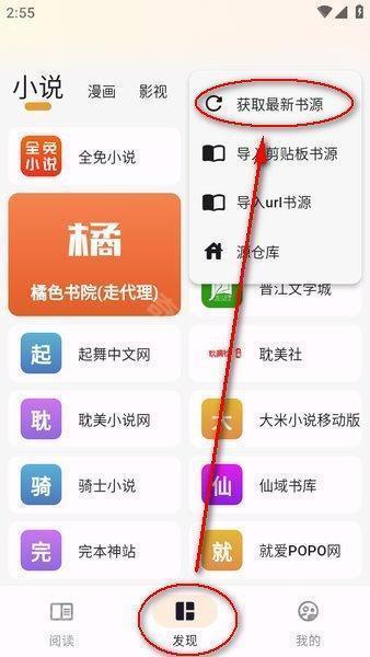 猫番阅读官方正版