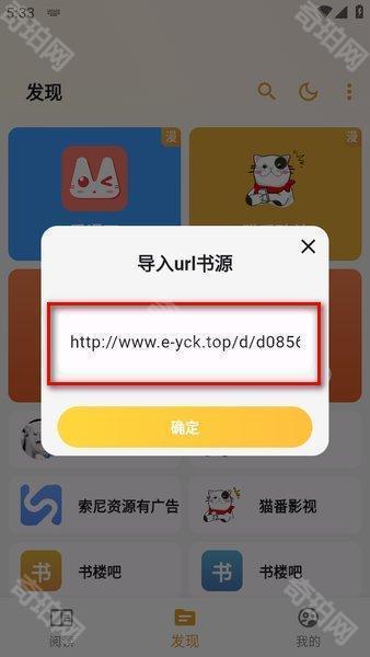 猫番阅读官方正版