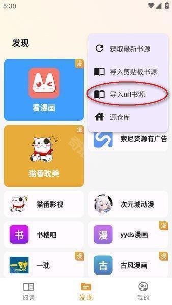 猫番阅读官方正版