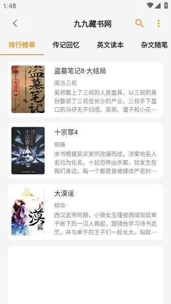 猫番阅读官方正版