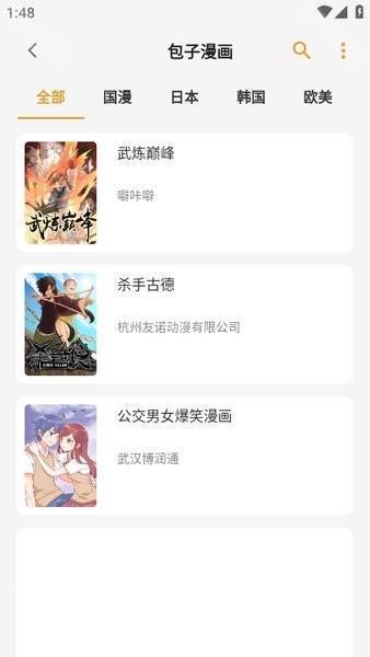 猫番阅读官方正版