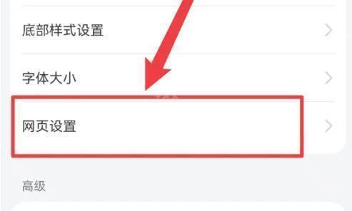 华为浏览器