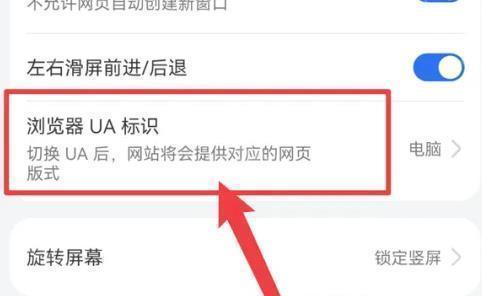 华为浏览器