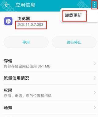 华为浏览器手机版