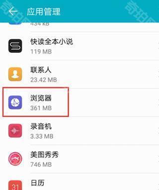 华为浏览器手机版