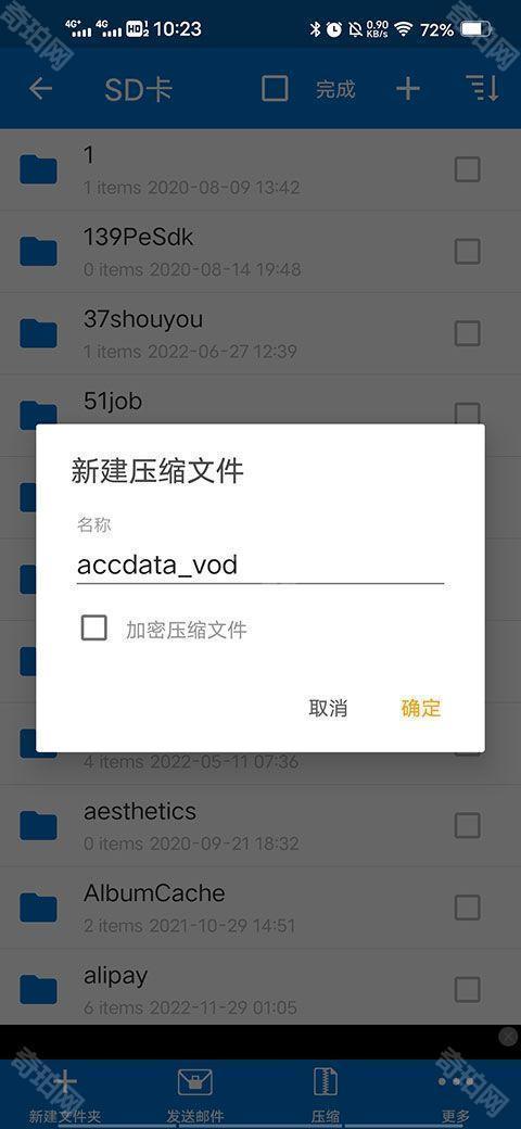 bandizip免费版
