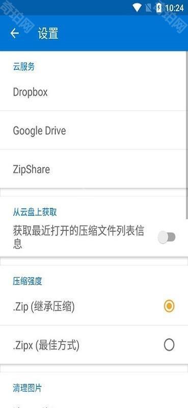 bandizip免费版