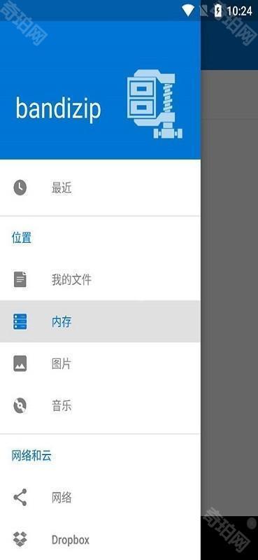 bandizip专业版
