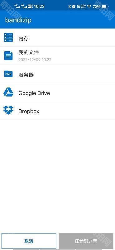 bandizip专业版