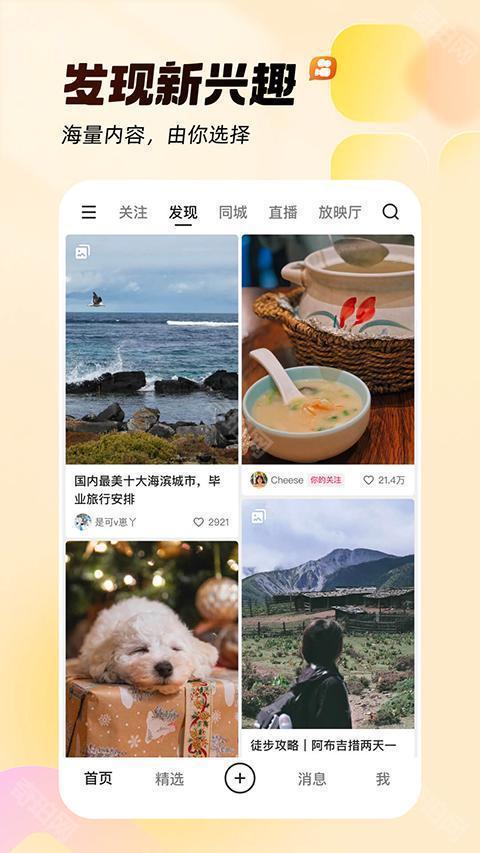 快手小游戏苹果版