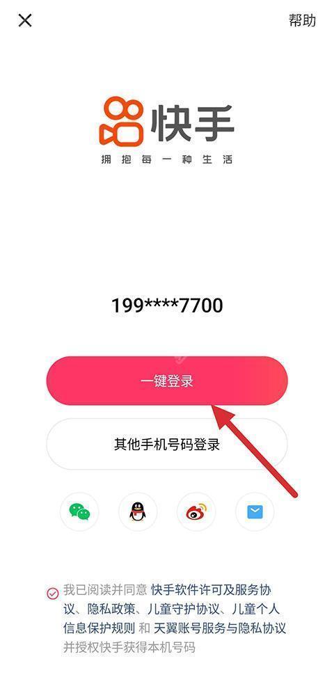 快手小游戏苹果版