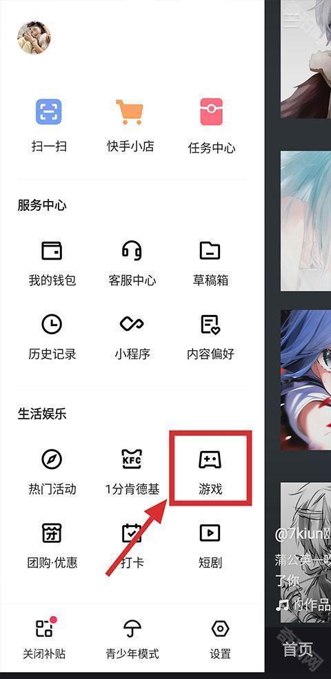 快手小游戏苹果版