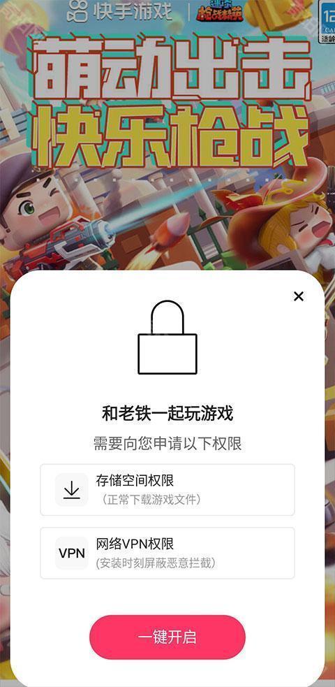 快手小游戏苹果版