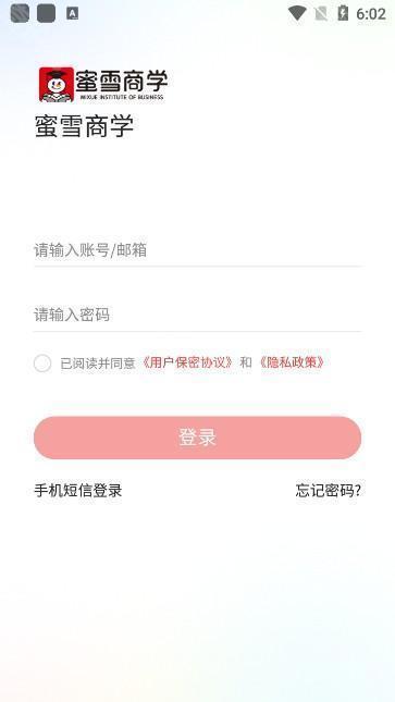 蜜雪商学