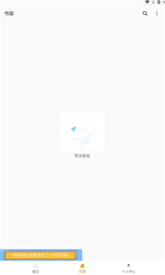 小书亭最新版