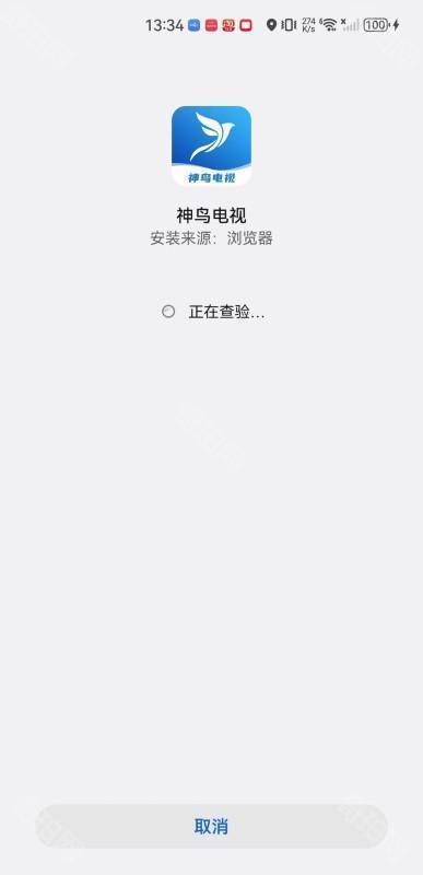 神鸟电视TV版