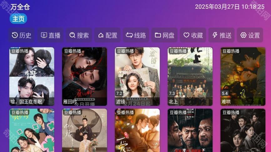万全仓TV电视版