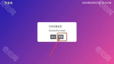 万全仓TV电视版