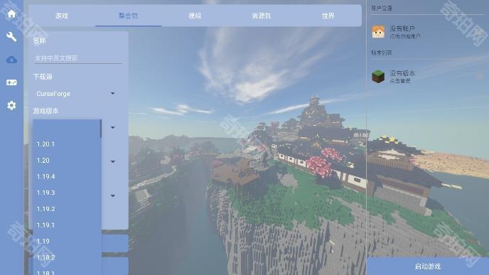 fcl启动器github官网版