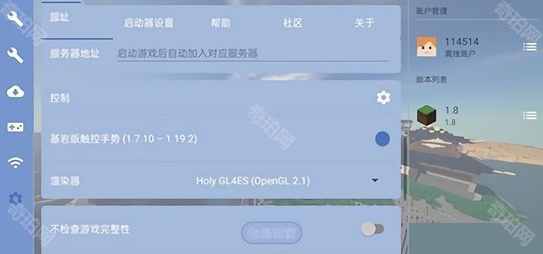 fcl启动器github官网版