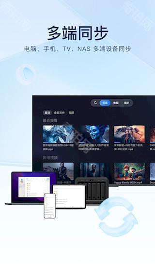迅雷极速版