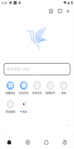 迅雷极速版