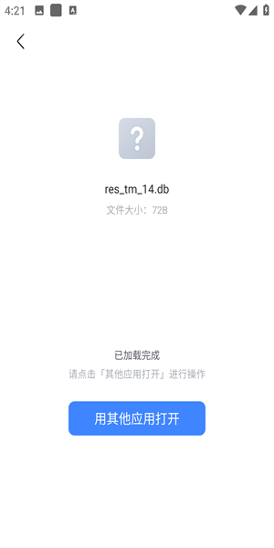 迅雷极速版