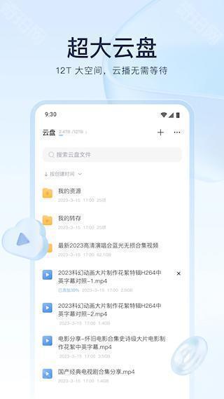 迅雷极速版