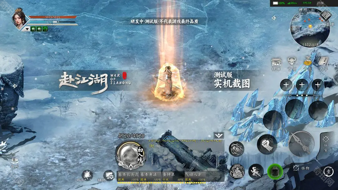 赴江湖