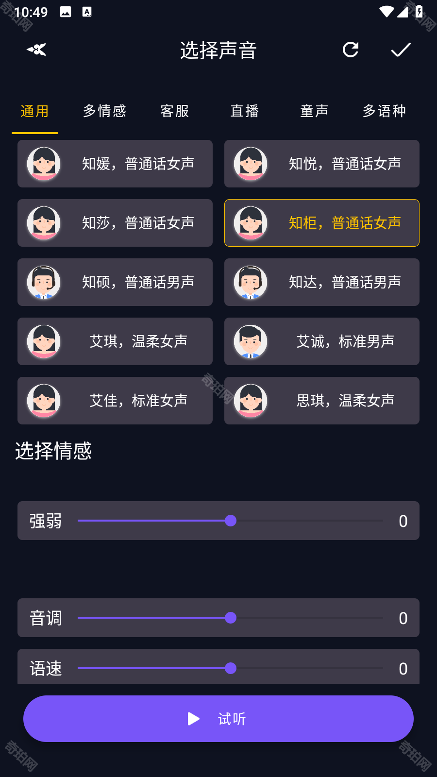 Ai女友