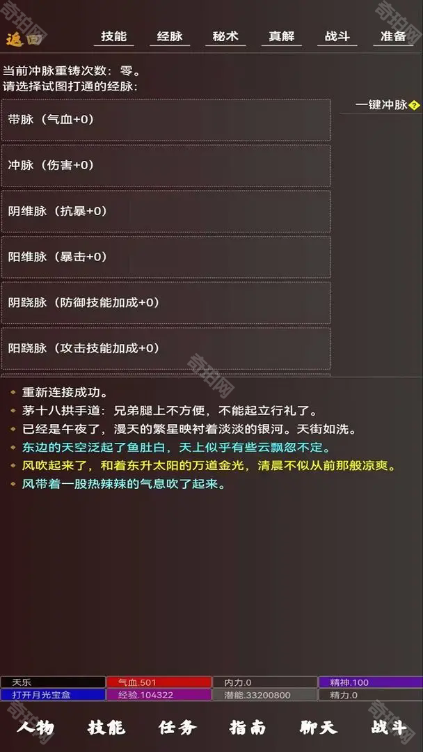 青云志