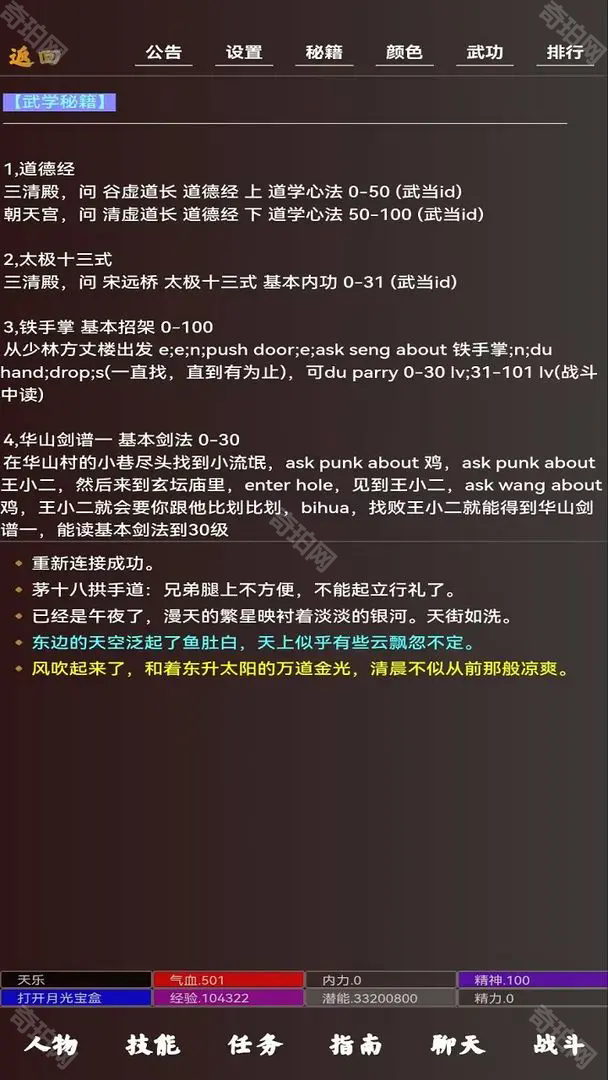 青云志