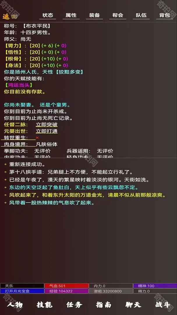 青云志