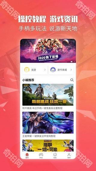 北通游戏厅最新版