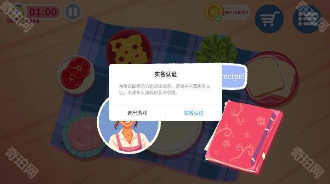Sofra烹饪模拟器