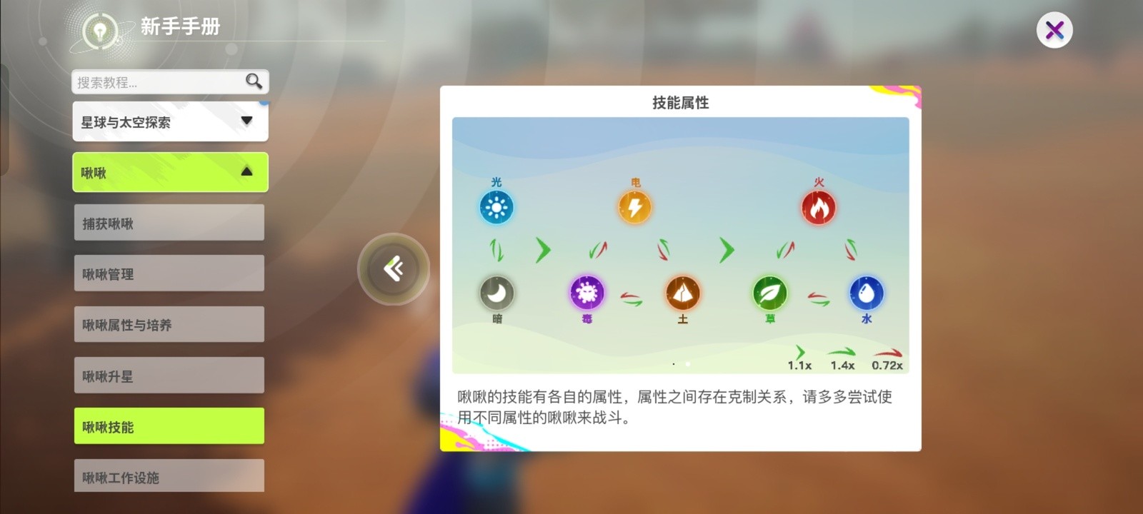 乌托邦奥瑞亚